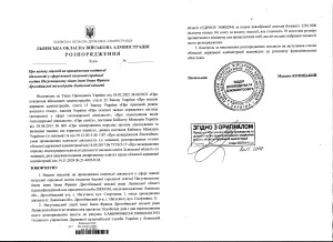 ліцензія базова освіта