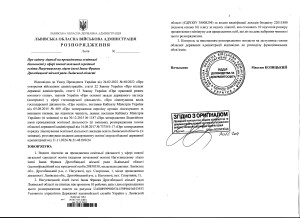 ліцензія початкова освіта