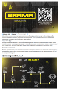 brama1