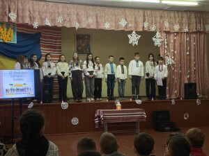 день соборності